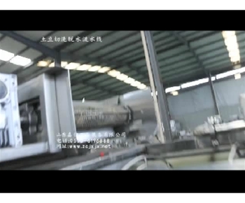 山東91看片土豆切洗脫水流水線視頻