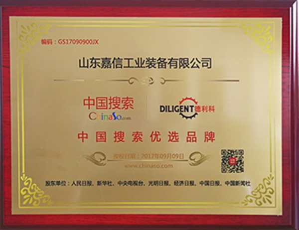 中國（guó）搜索優選（xuǎn）品牌