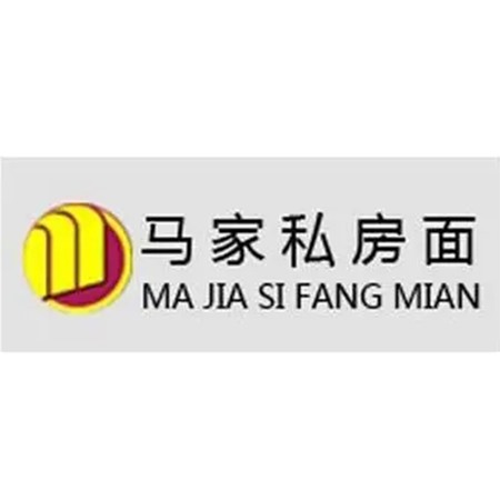 內蒙古馬家私房麵餐飲責任有限公司
