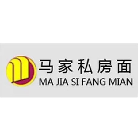 內蒙古馬（mǎ）家私（sī）房麵餐飲責任有限公司