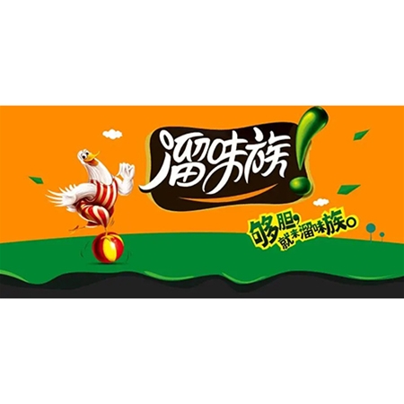 安（ān）徽溜（liū）味族食品有限公司