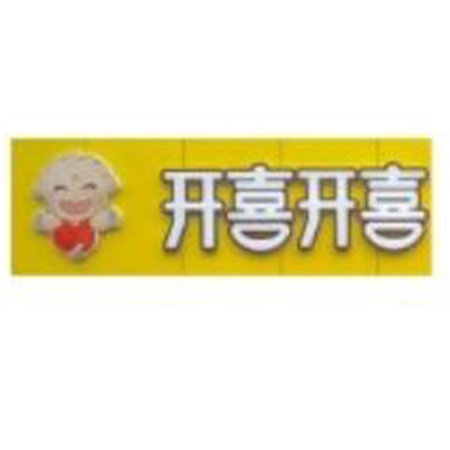 河北開喜開喜餐飲管理（lǐ）有（yǒu）限公司