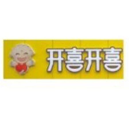 河北（běi）開喜（xǐ）開喜餐飲管（guǎn）理有限（xiàn）公司
