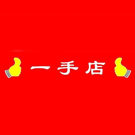 北京（jīng）一手店食品有限公（gōng）司